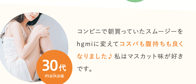 コスパも腹持ちも良くなりました♪